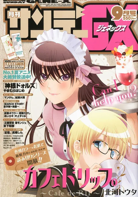 Portada de Sunday GX 2011 9