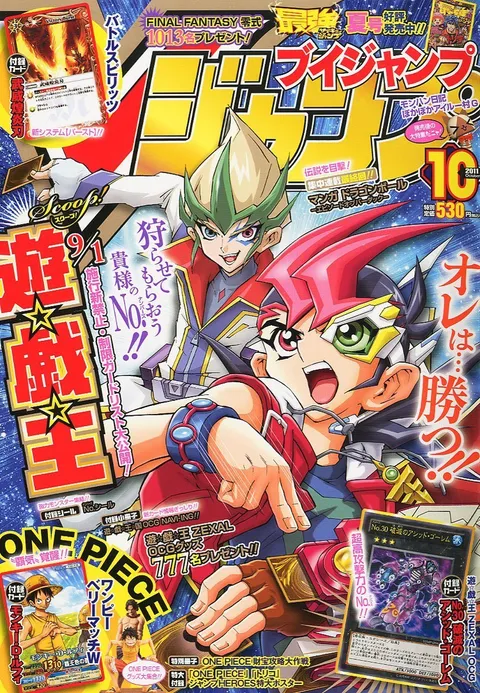 Couverture de V Jump 2011 10