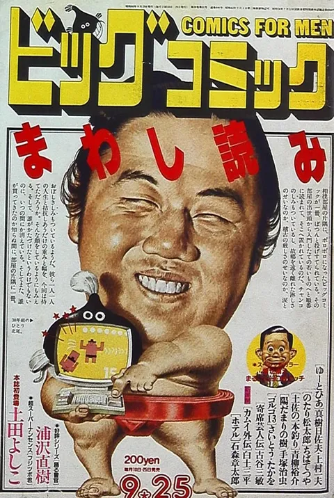 Cover of Big Comic 1985 18