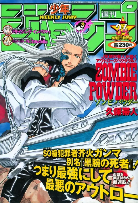 Cover von Weekly Shōnen Jump 1999 34