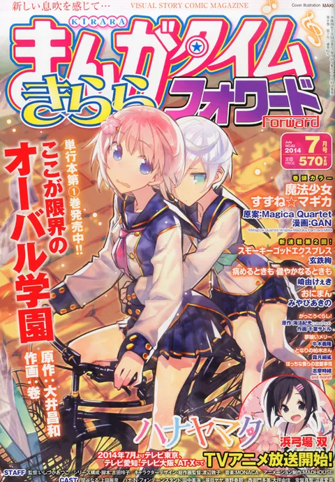 Cover von Manga Time Kirara Forward 2014 7