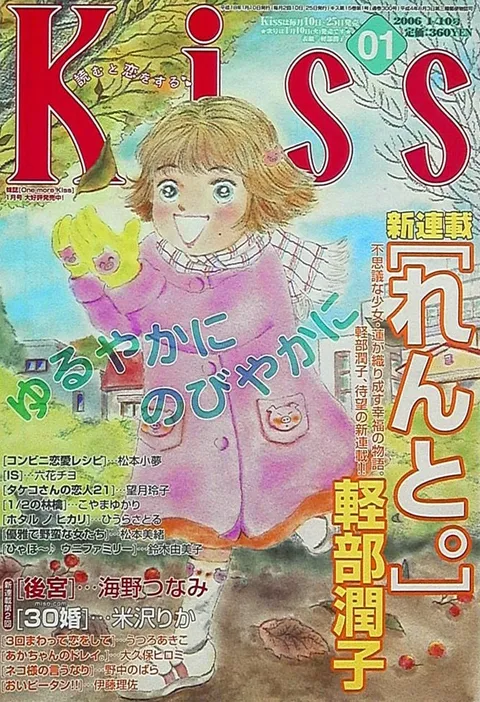 Copertina di Kiss 2006 1