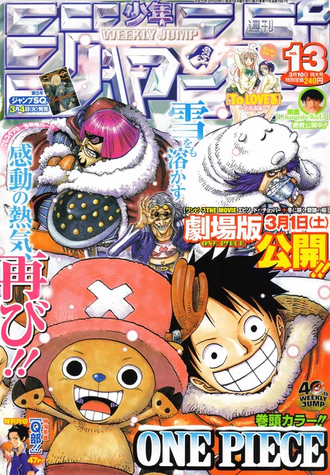 Cover von Weekly Shōnen Jump 2008 13