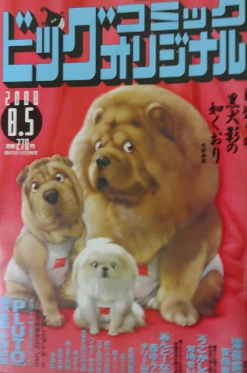 Cover of Big Comic Original 2008 15