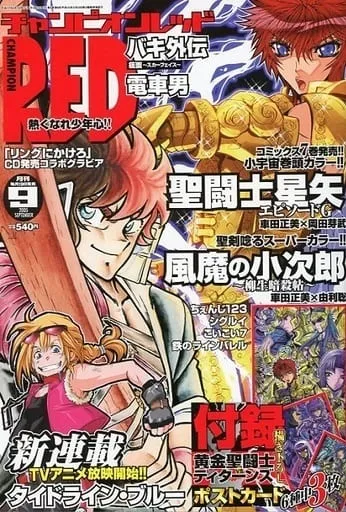 Cover of Champion RED 2005 9