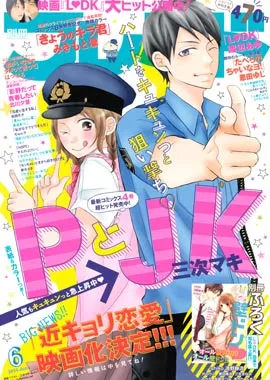 Portada de Bessatsu Friend 2014 6