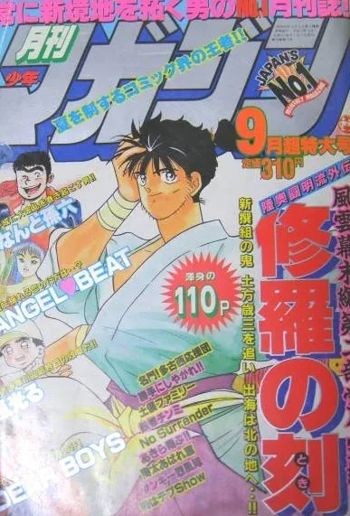 Couverture de Monthly Shōnen Magazine 1991 9
