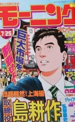 Copertina di Morning 2002 32