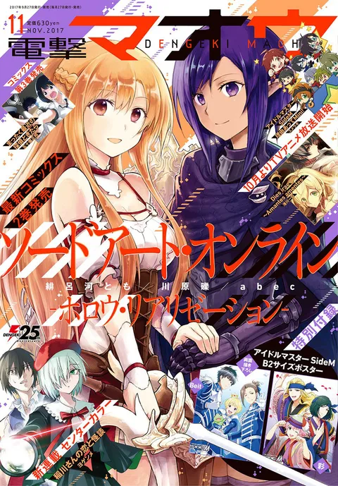 Cover of Dengeki Maoh 2017 11