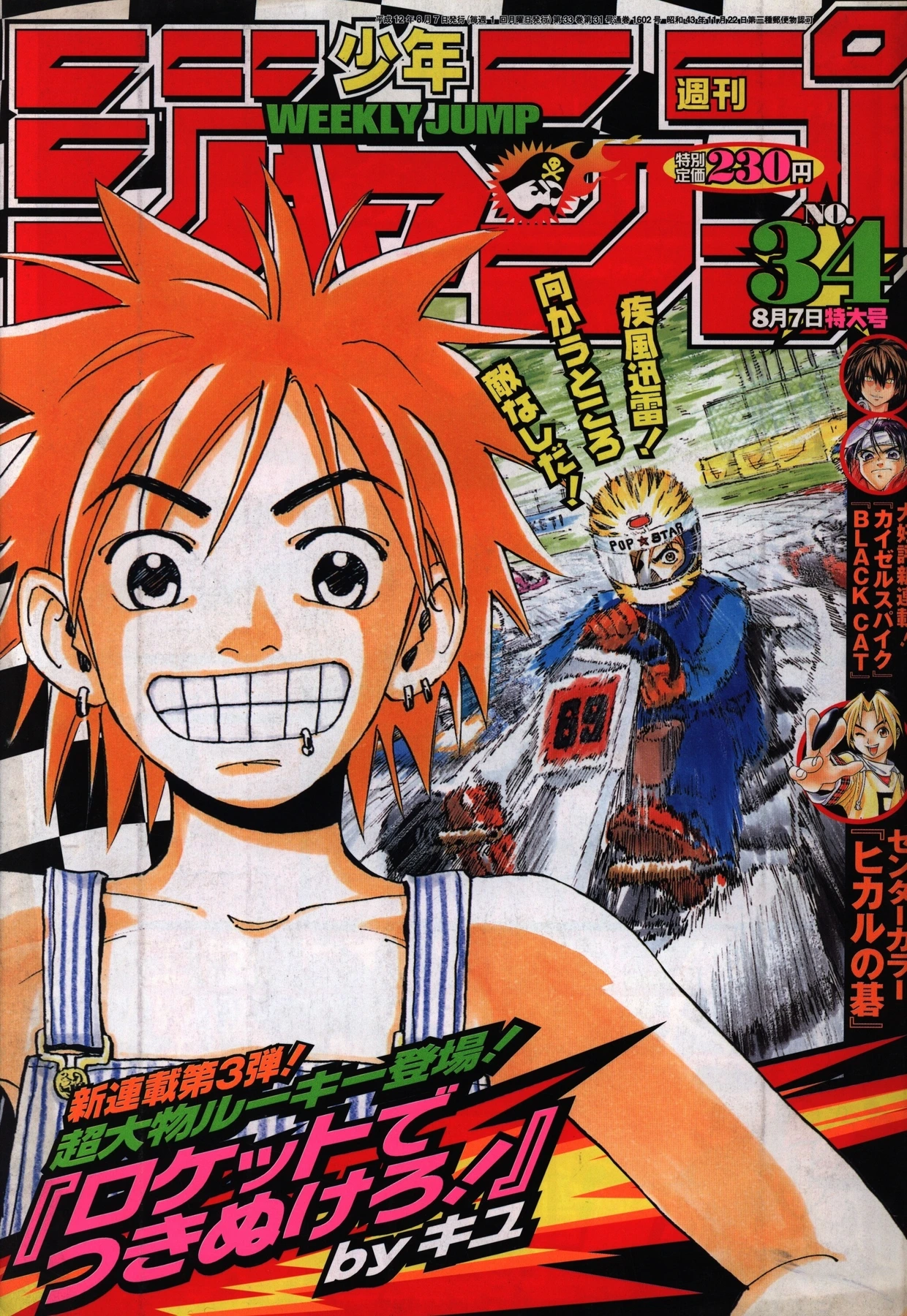 Couverture de Weekly Shōnen Jump 2000 34