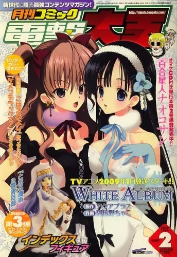 Portada de Dengeki Daioh 2009 2