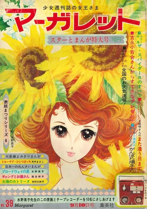 Cover von Margaret 1967 39