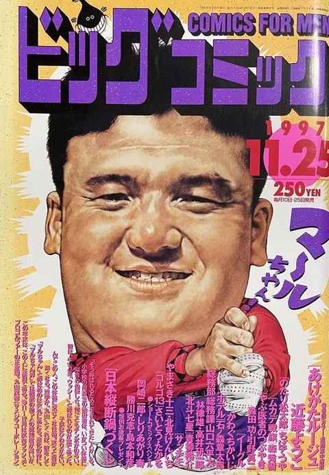 Couverture de Big Comic 1997 22
