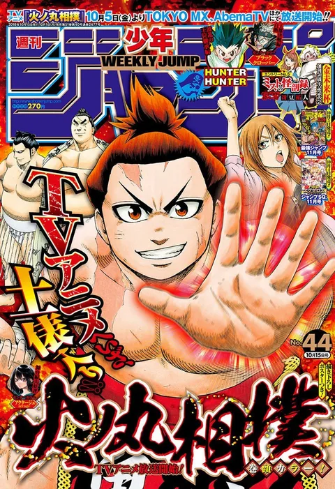 Cover von Weekly Shōnen Jump 2018 44