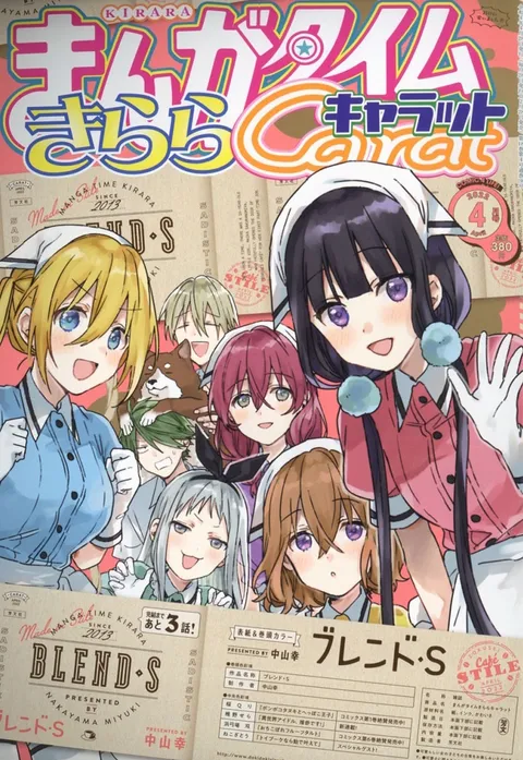 Portada de Manga Time Kirara Carat 2022 4