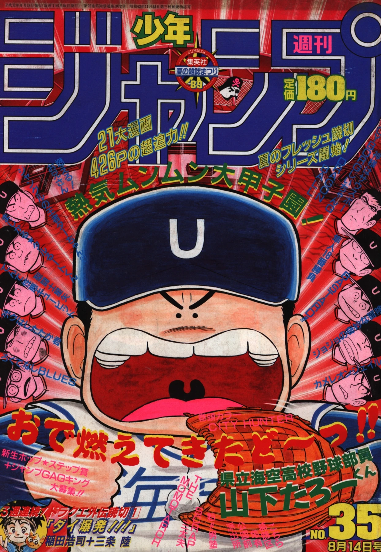 Couverture de Weekly Shōnen Jump 1989 35