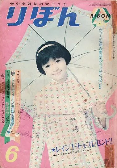 Cover von Ribon 1967 6