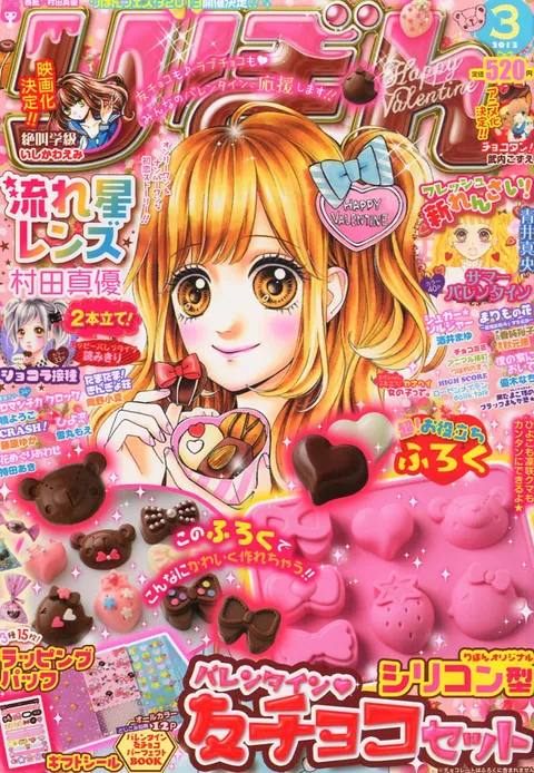 Couverture de Ribon 2013 3