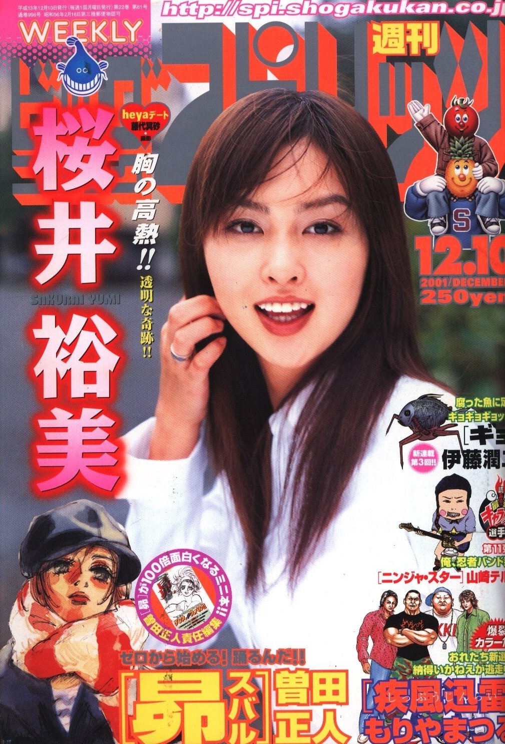 Couverture de Big Comic Spirits 2001 52
