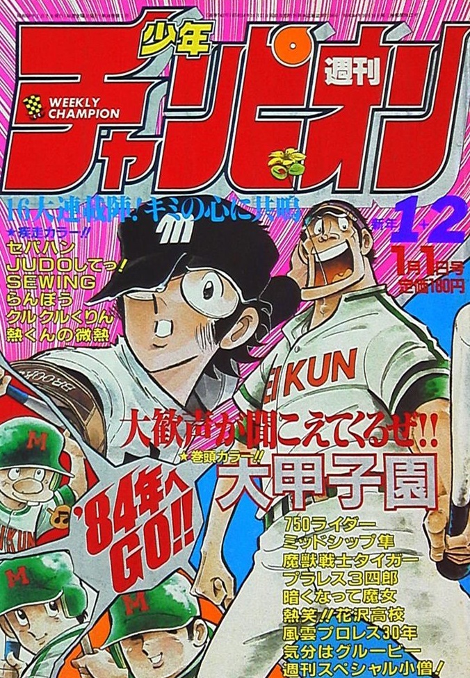 Couverture de Weekly Shōnen Champion 1984 1-2