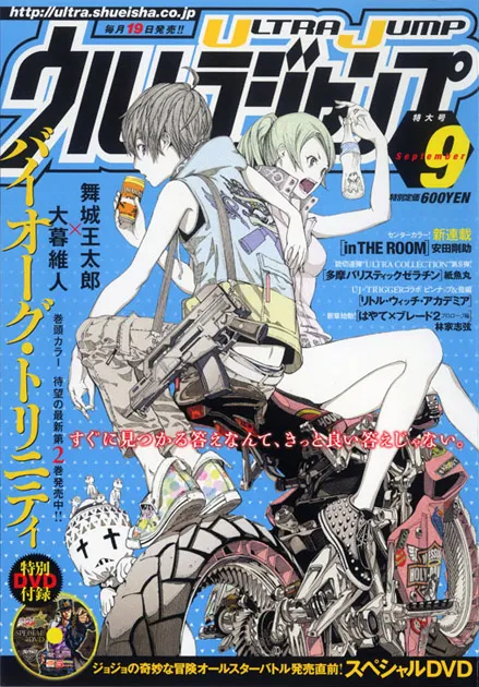 Couverture de Ultra Jump 2013 9