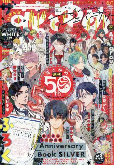 Portada de The Hana to Yume 2024 6