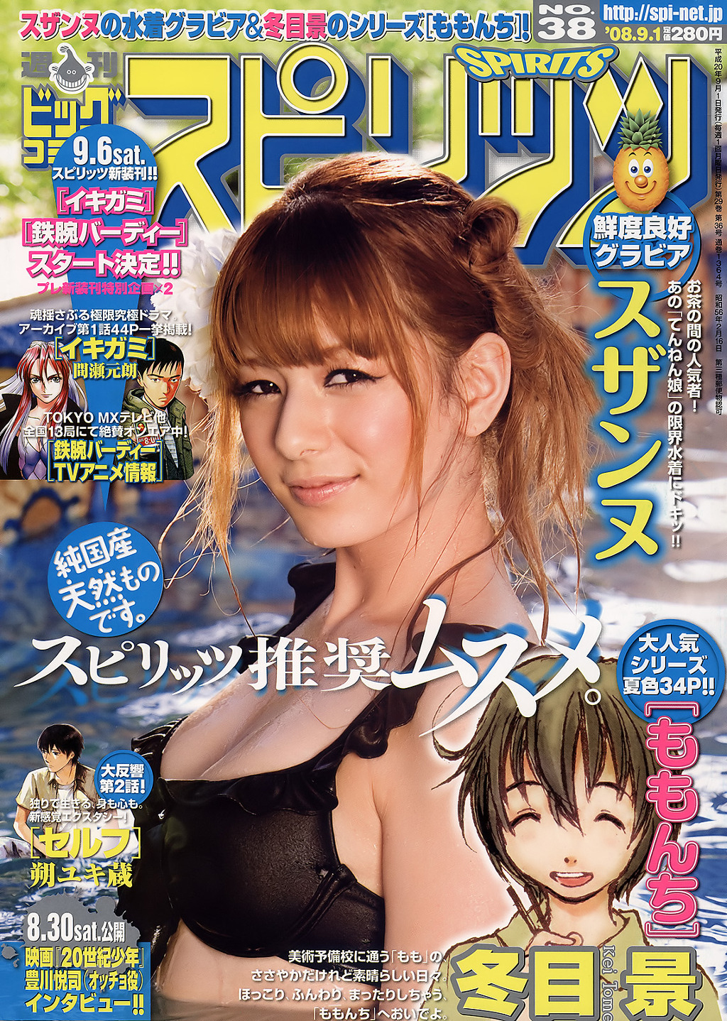 Couverture de Big Comic Spirits 2008 38