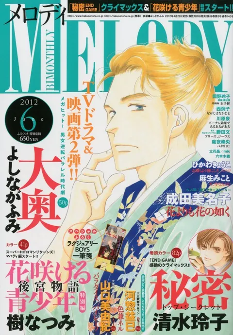 Couverture de Melody 2012 6