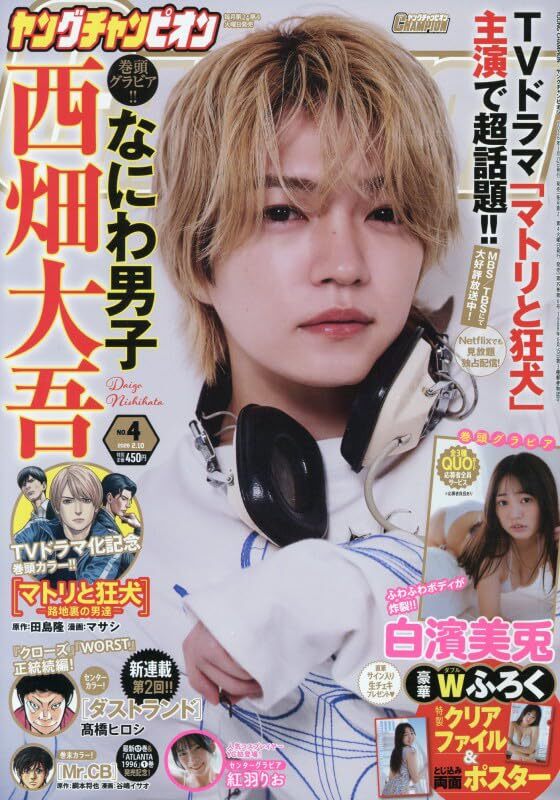 Copertina di Young Champion 2026 4