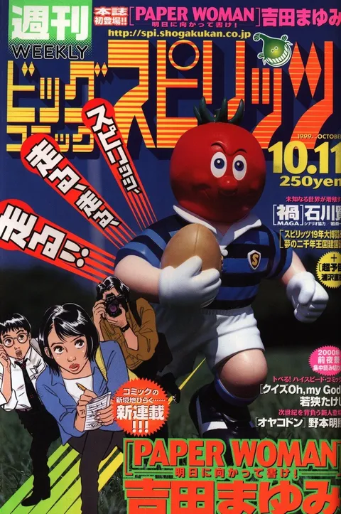 Portada de Big Comic Spirits 1999 43