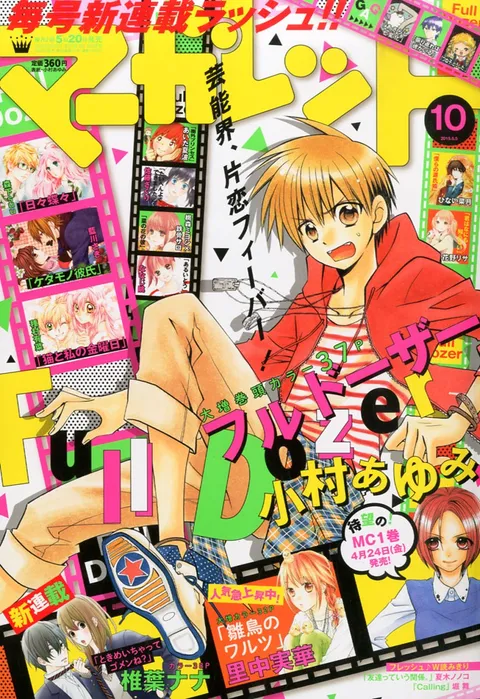 Cover von Margaret 2015 10