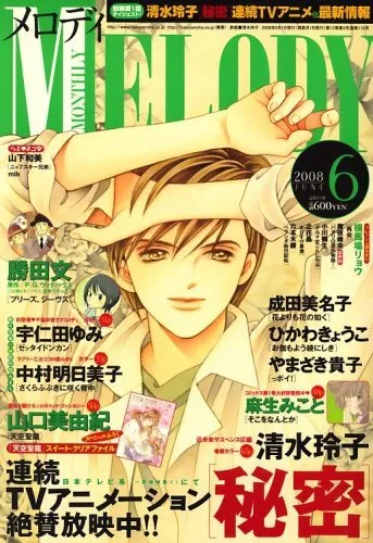 Cover of Melody 2008 6