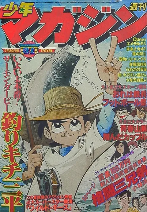 Couverture de Weekly Shōnen Magazine 1978 31