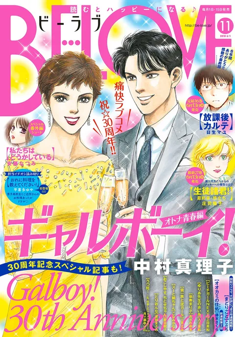 Portada de BE LOVE 2018 11