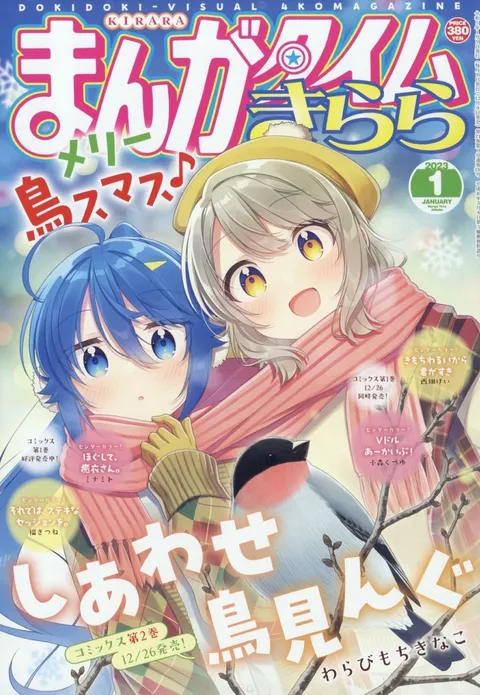 Cover von Manga Time Kirara 2023 1