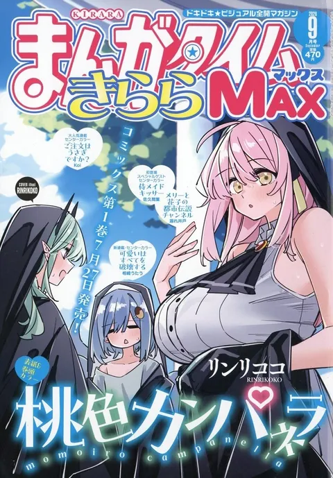 Portada de Manga Time Kirara Max 2026 9