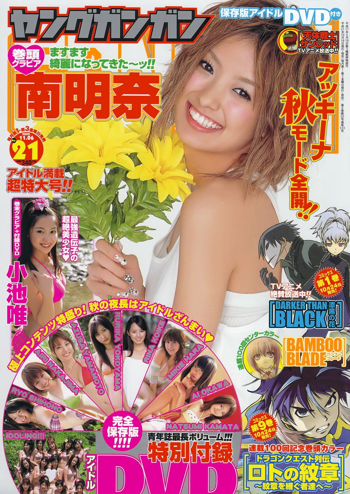 Couverture de Young Gangan 2009 21