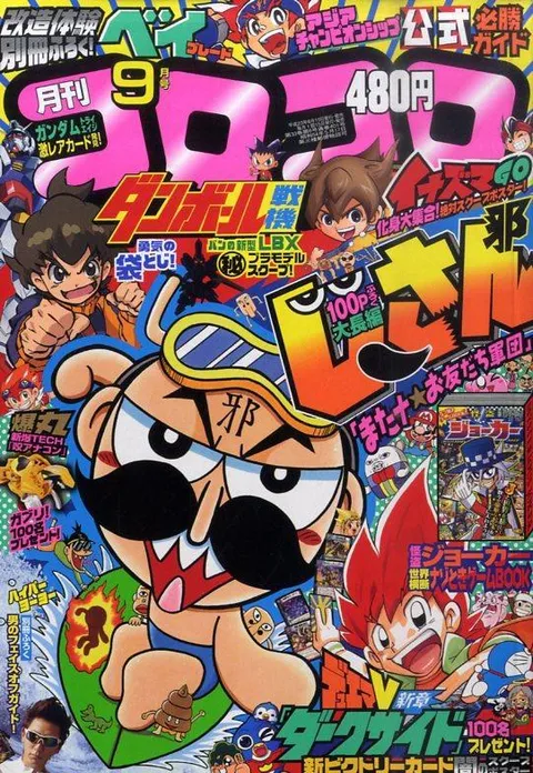 Cover von CoroCoro Comic 2011 9