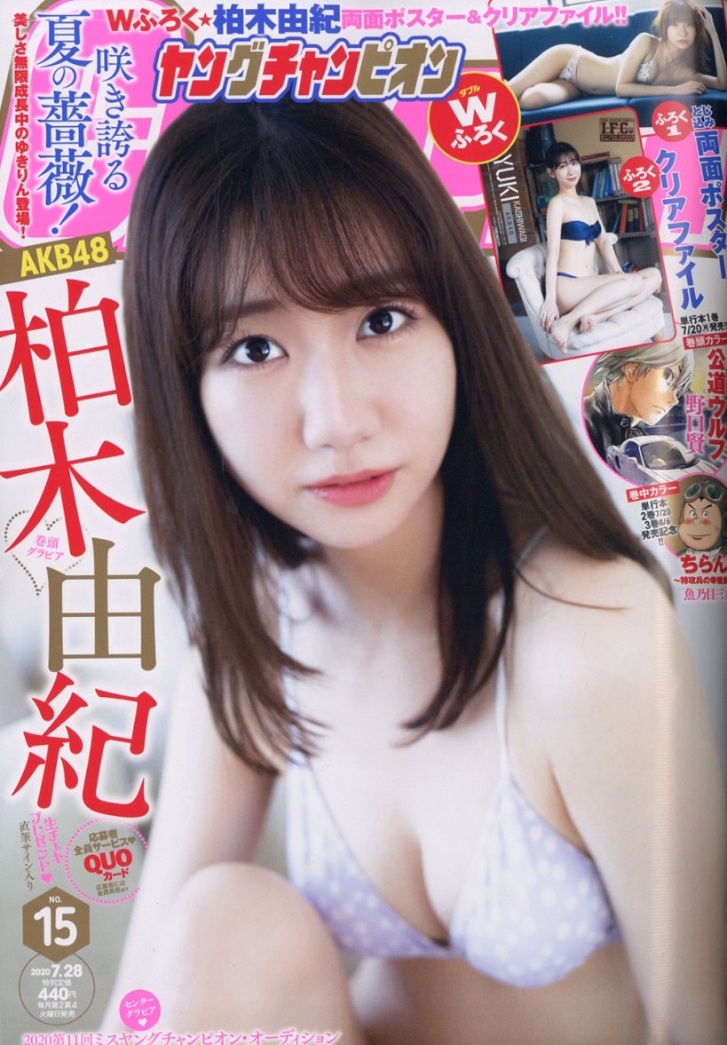 Couverture de Young Champion 2020 15