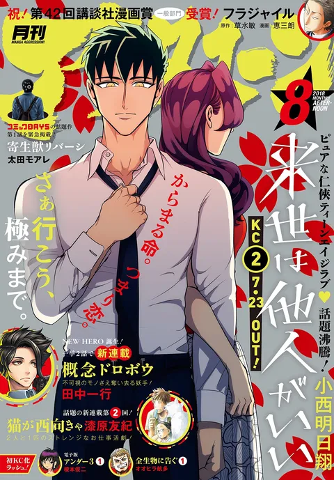 Cover von Afternoon 2018 8