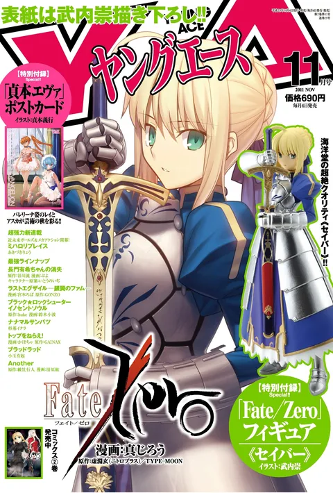 Cover von Young Ace 2011 11