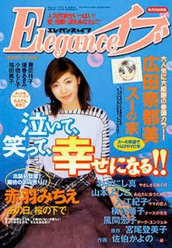 Cover of Elegance Eve 2002 5