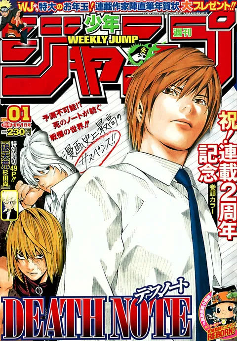 Portada de Weekly Shōnen Jump 2006 1