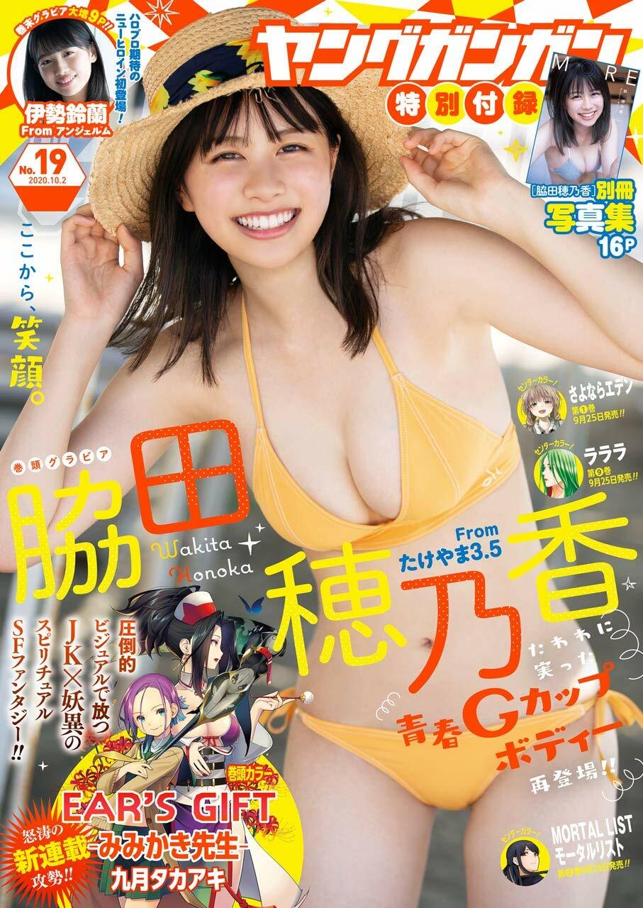 Portada de Young Gangan 2020 19