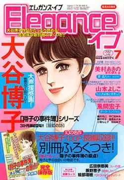 Cover of Elegance Eve 2002 7
