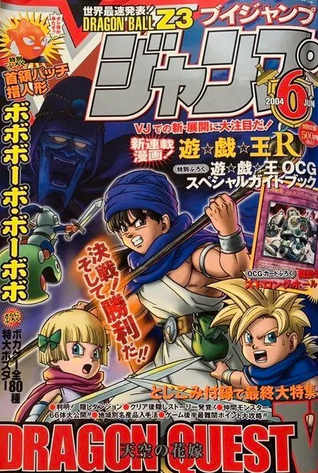 Cover of V Jump 2004 6