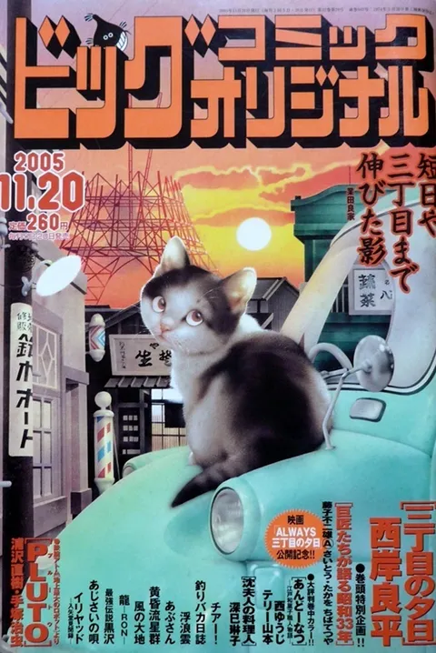 Couverture de Big Comic Original 2005 22