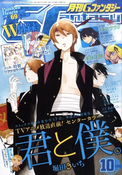 Copertina di GFantasy 2011 10