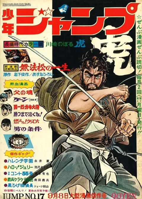 Portada de Weekly Shōnen Jump 1969 17