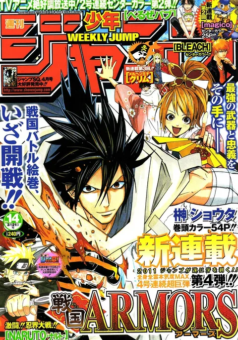 Cover von Weekly Shōnen Jump 2011 14